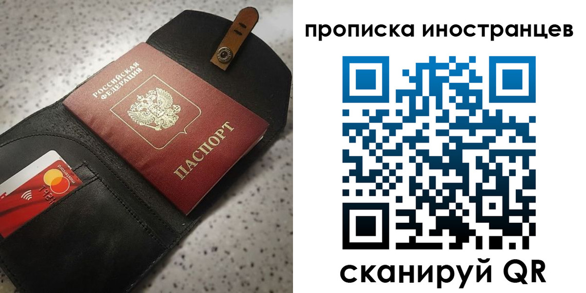 прописка для военкомата в Опочке