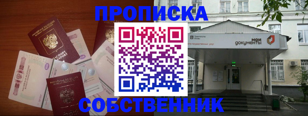 прописка для военкомата в Опочке