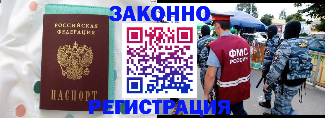 временная регистрация надежно в Опочке