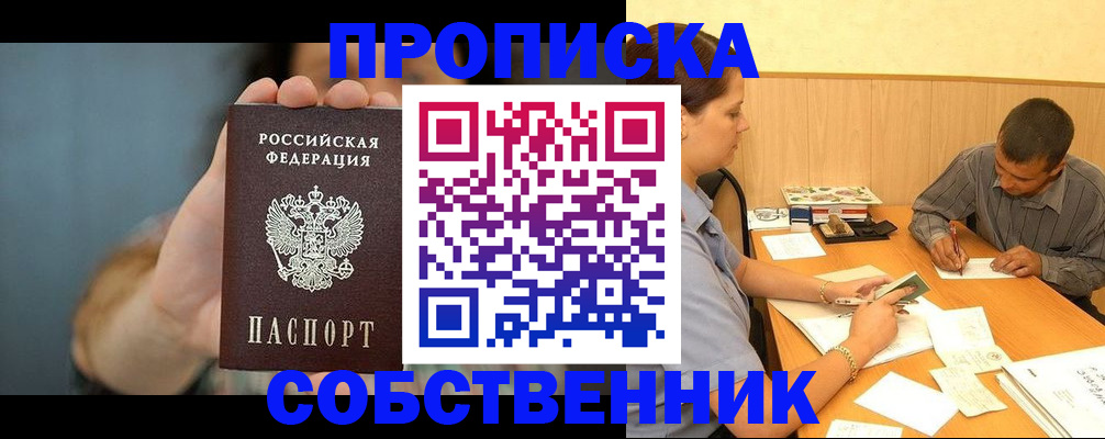миграционный учет в Опочке