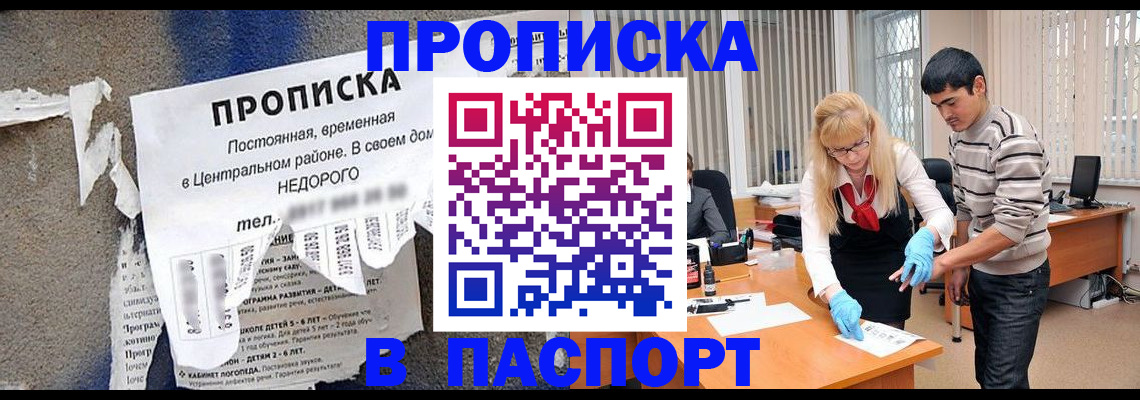 временная регистрация собственник в Опочке