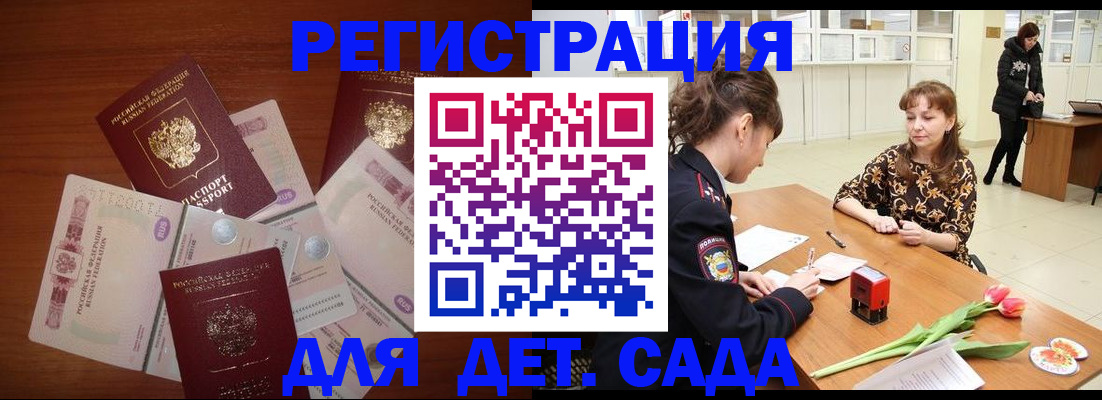 временная регистрация госуслуги в Опочке