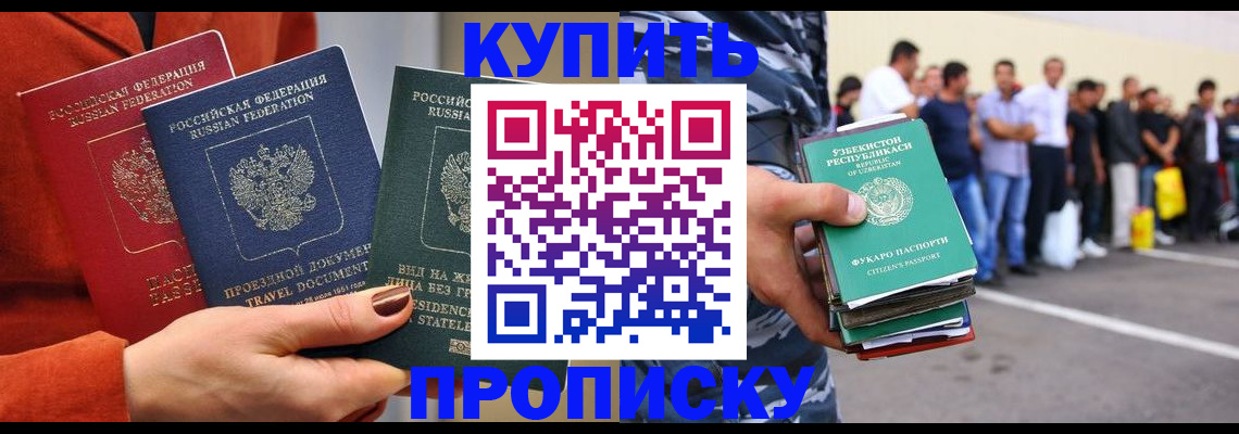 временная регистрация поиск в Опочке